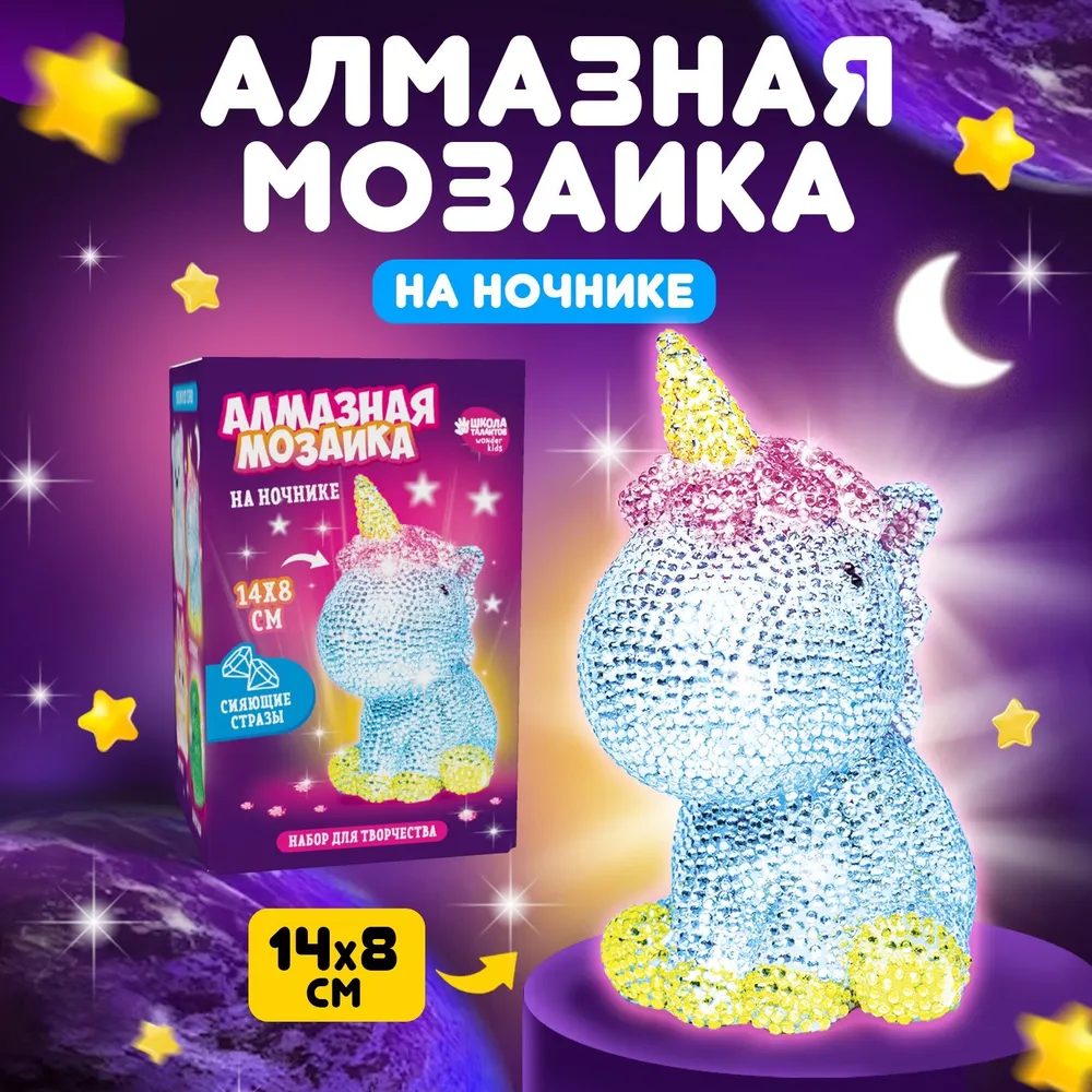 

Алмазная мозаика на ночнике "Волшебный единорог", на ночнике