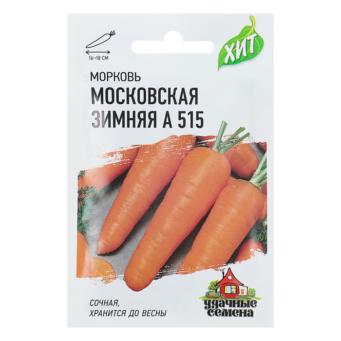 

Семена Морковь "Московская зимняя А 515", 2 г серия ХИТ х3