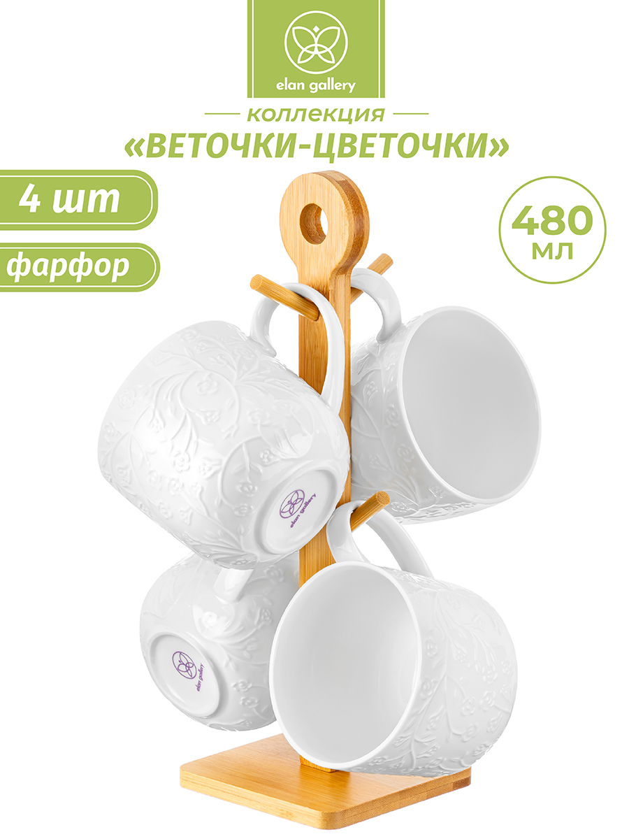 

Набор кружек Elan Gallery Веточки-цветочки на бамбуковой подставке