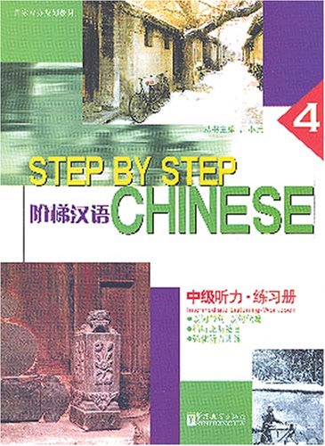 

Книга Step by Step Chinese Intermediate Listening 4 Workbook with CD