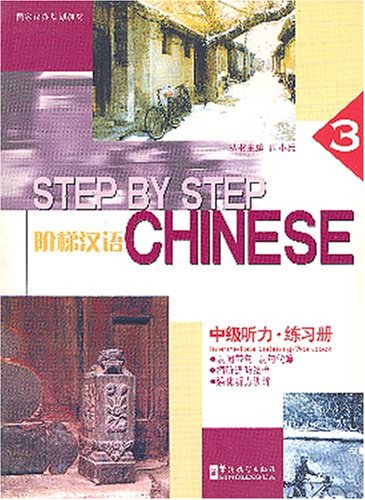 

Книга Step by Step Chinese Intermediate Listening 3 Workbook with CD