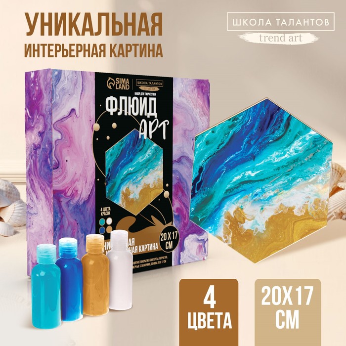 

Набор для творчества. Рисование акрилом «Магическая фигура», Магическая фигура