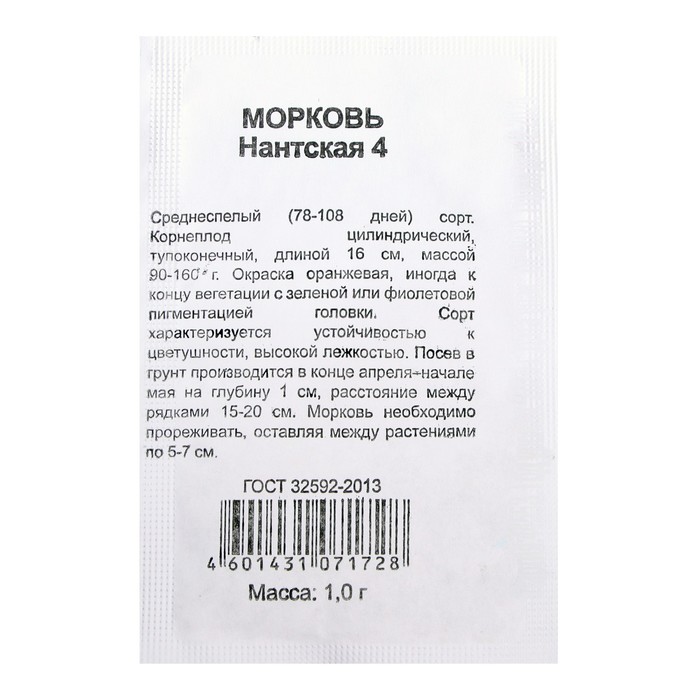 

Семена Морковь "Удачные семена", "Нантская 4", б/п, 1 г