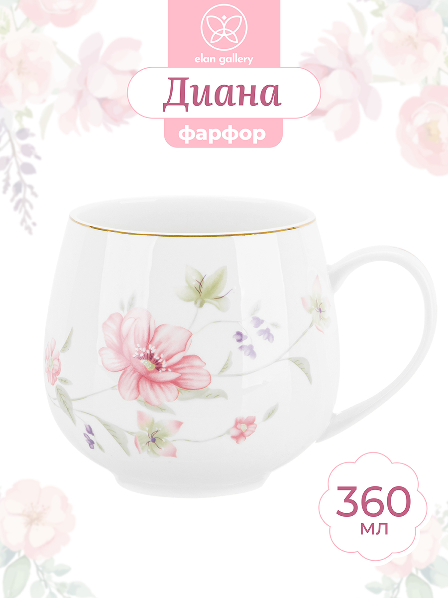 

Кружка Elan Gallery Диана 360 мл