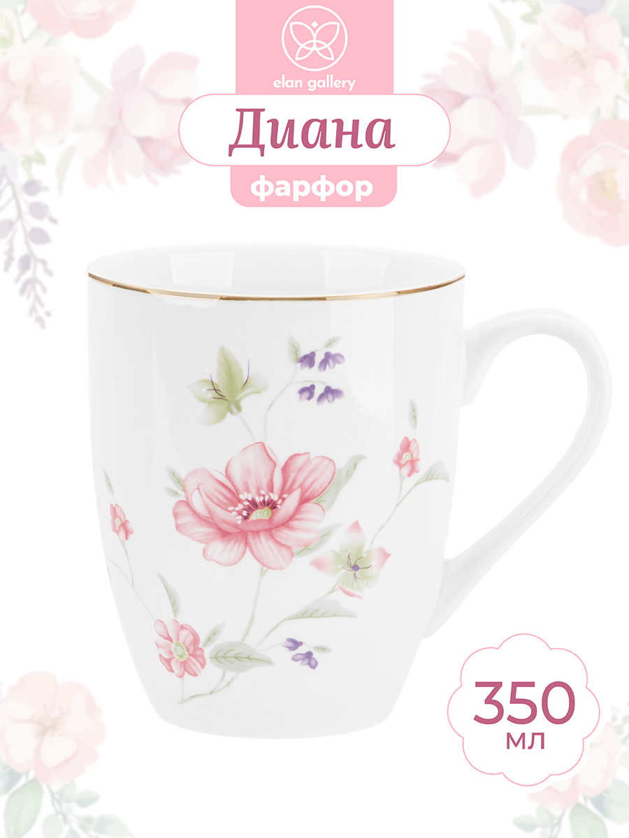 

Кружка Elan Gallery Диана 350 мл