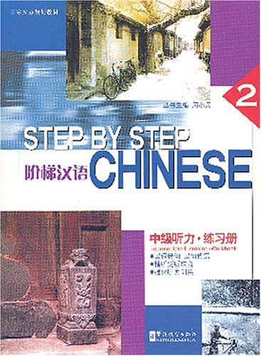 Listen to the text books. Intermediate Listening. Step by Step Chinese Intermediate Listening 3 textbook download.