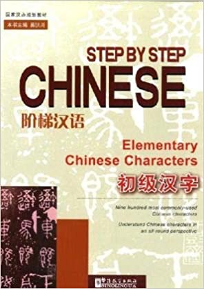 

Книга Step by Step Chinese Elementary Chinese Characters