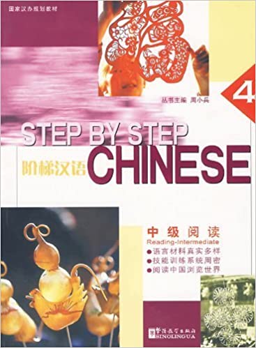 

Книга Step by Step Chinese 4 Reading Intermediate Students Book