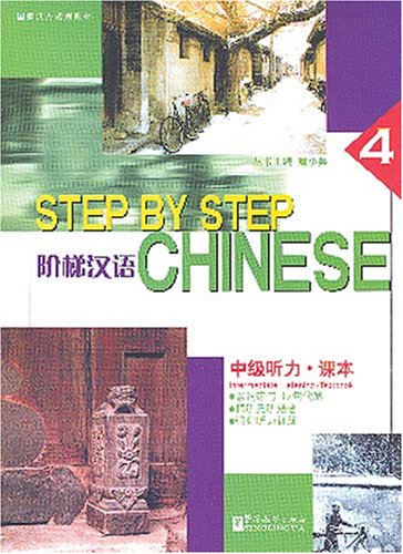 

Книга Step by Step Chinese 4 Listening Intermediate Students Book