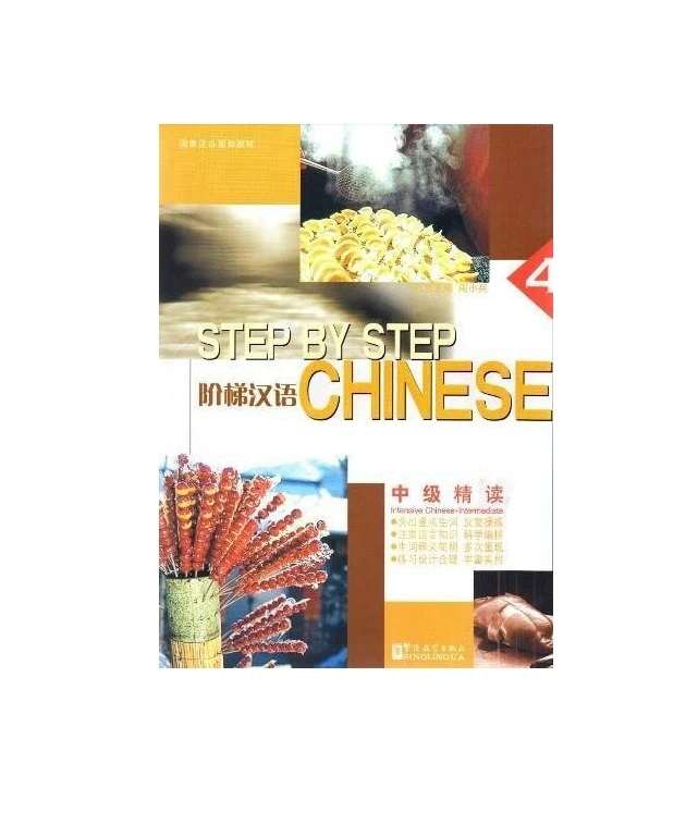 

Книга Step by Step Chinese 4 Intensive Intermediate Students Book