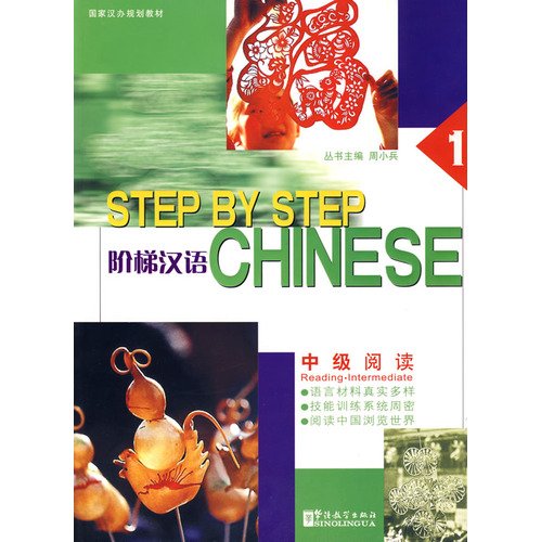 фото Книга step by step chinese 1 reading intermediate students book sinolingua