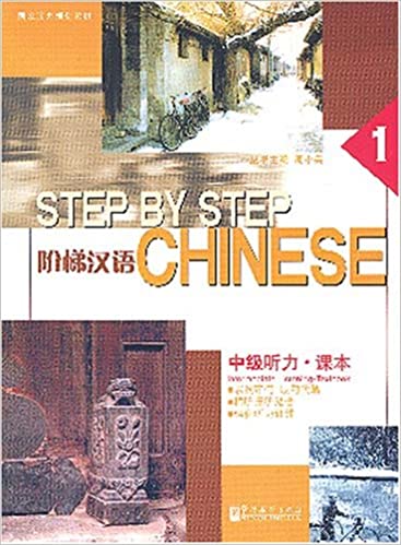 

Книга Step by Step Chinese 1 Listening Intermediate Students Book