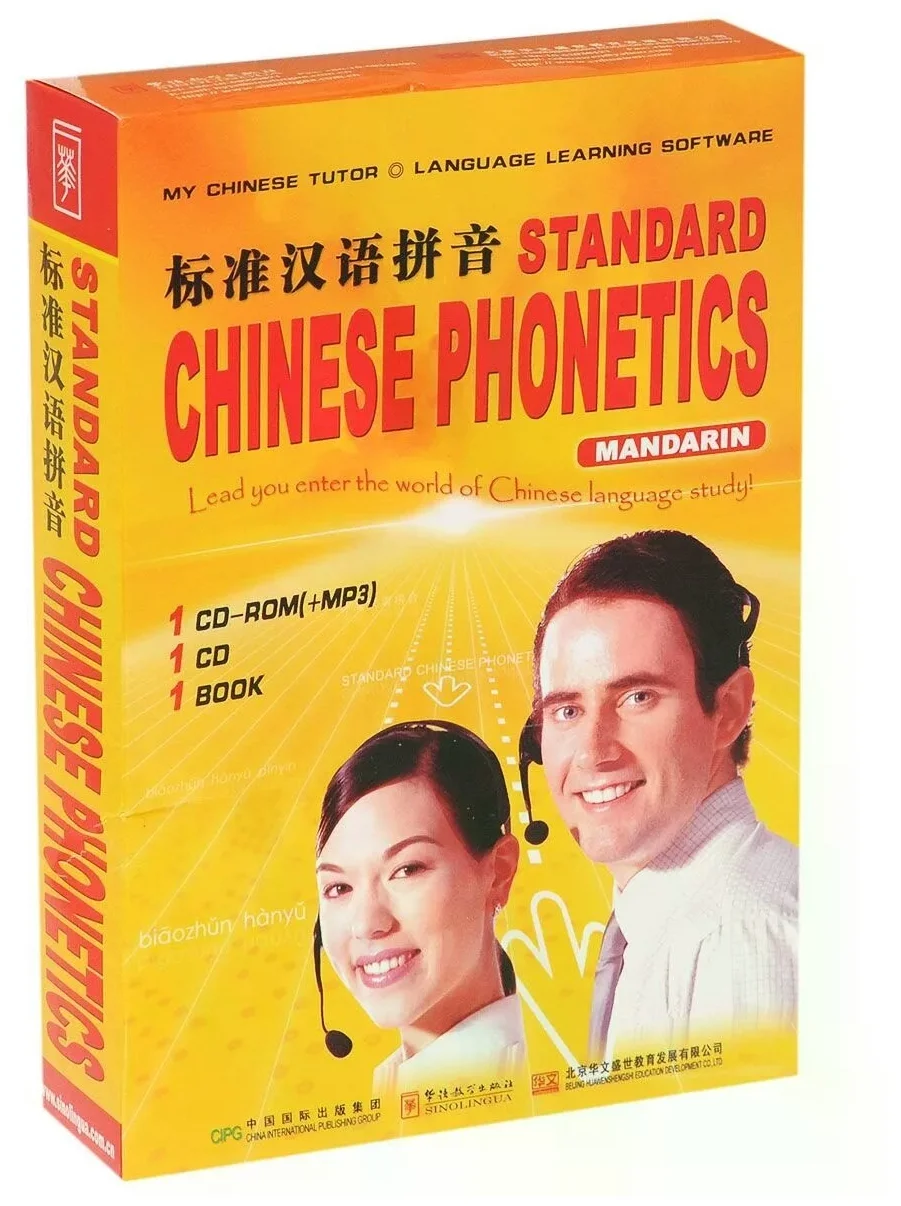 

Книга Standard Chinese Phonetics Students Book with CD/CD-ROM