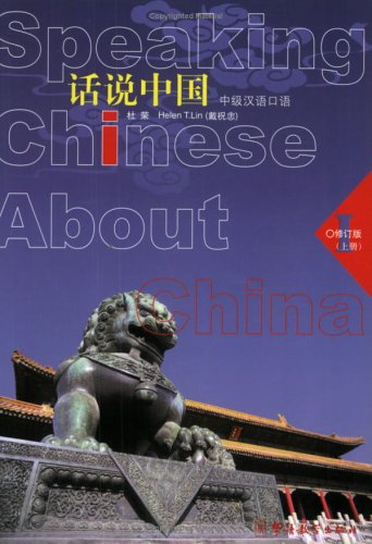 

Книга Speaking Chinese About China (Revised Edition) - I
