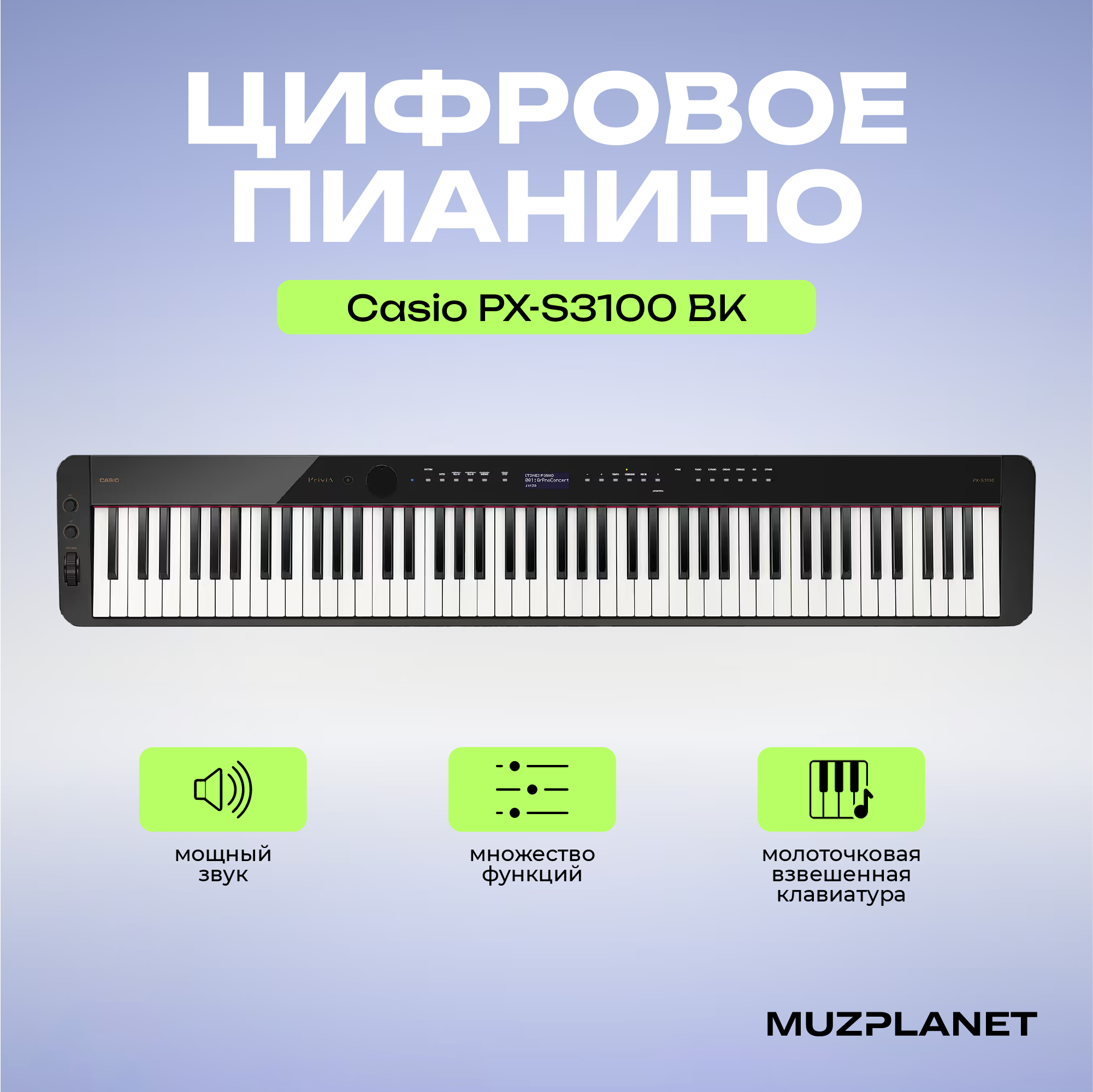 Пианино Casio Privia цифровое PX-S3100BK 226430₽