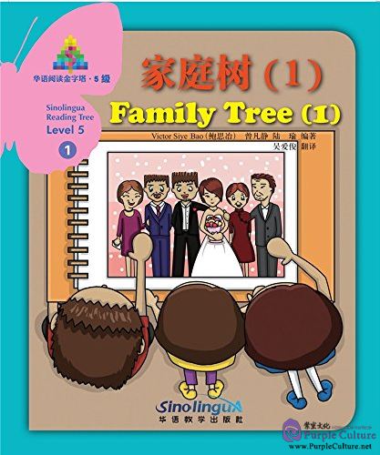 

Книга Sinolingua Reading Tree: Level 5 Family Tree 1