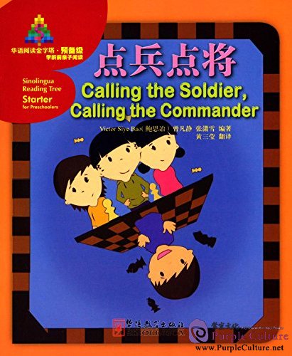 

Книга Sinolingua Reading Tree: Calling the Soldier, Calling the Commander