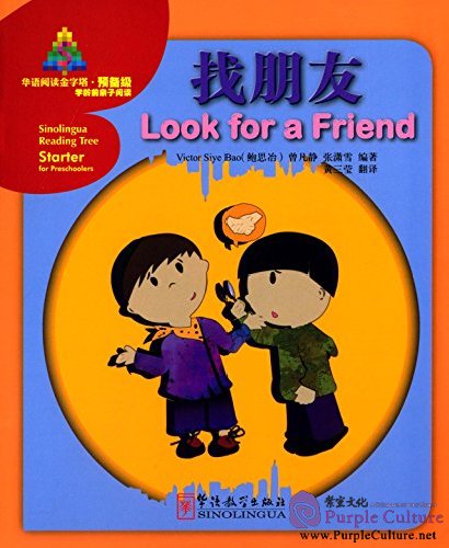 

Книга Sinolingua Reading Tree Starter for Preschoolers: Look for a Friend