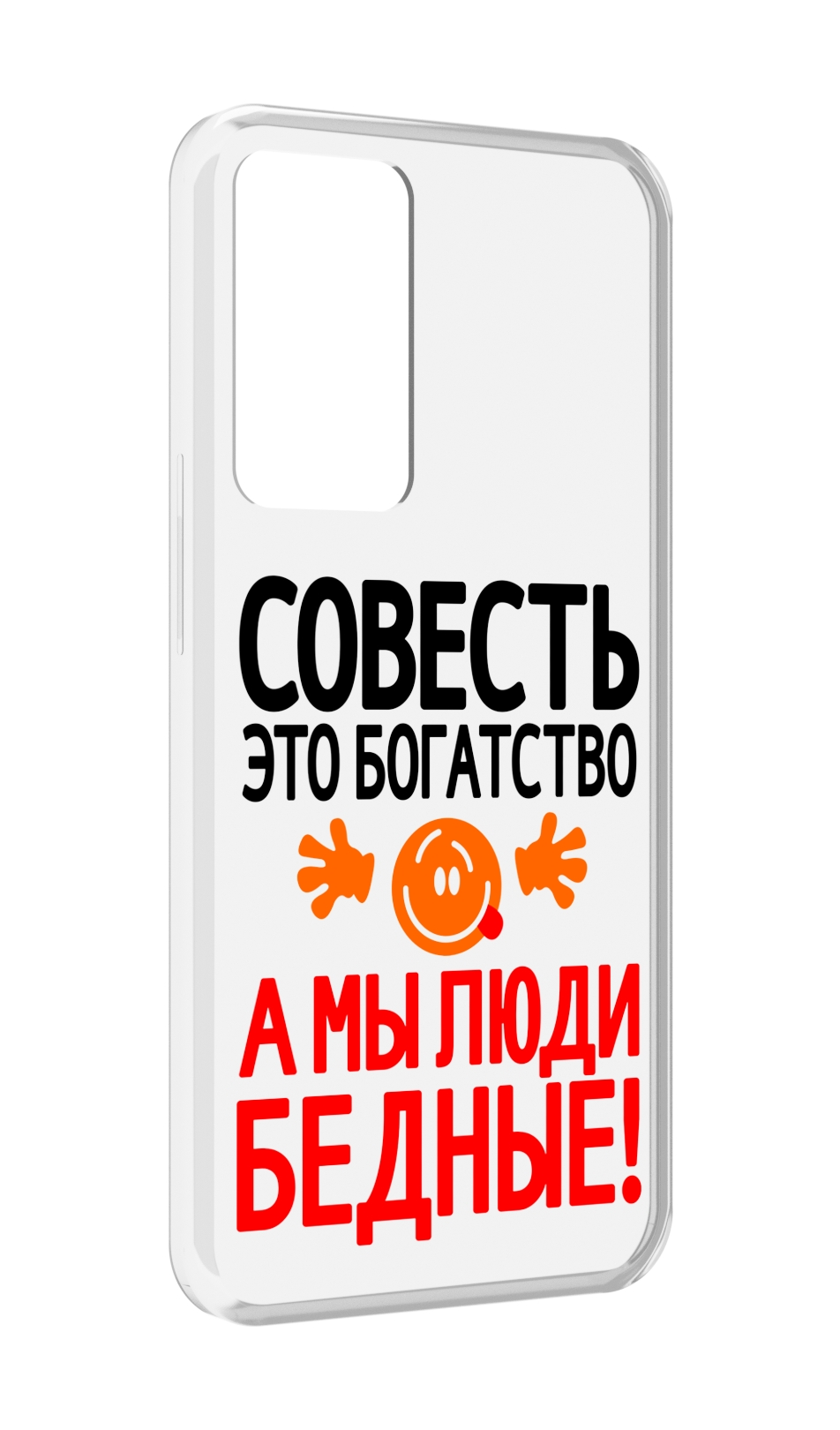 

Чехол MyPads совесть для OPPO Reno 8 Lite, Прозрачный, Tocco