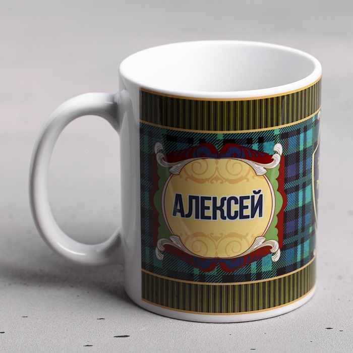 

Дорого внимание "Алексей" 330 мл, Кружка именная