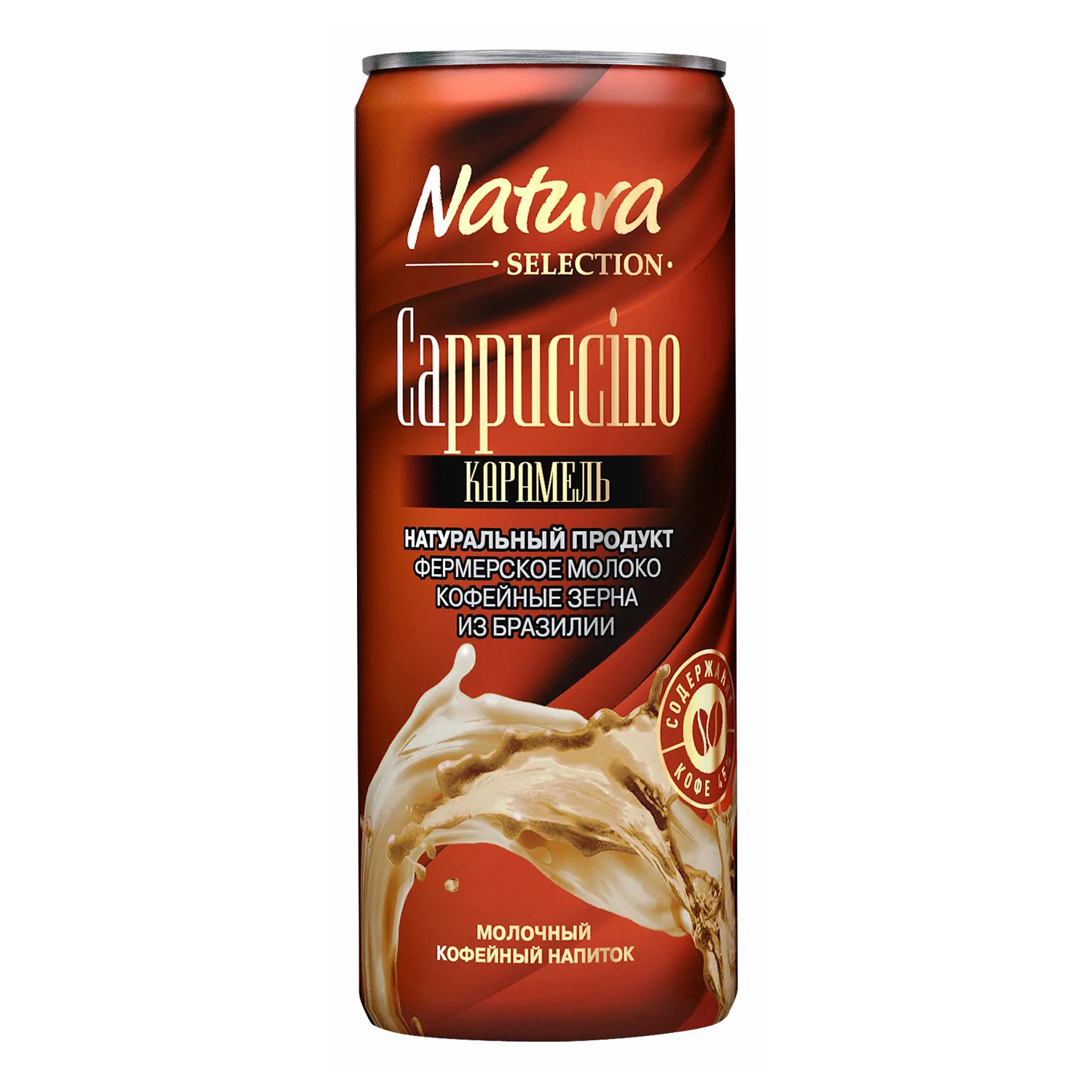 Молочно-кофейный напиток Natura Капучино карамель 2,4% 220 мл