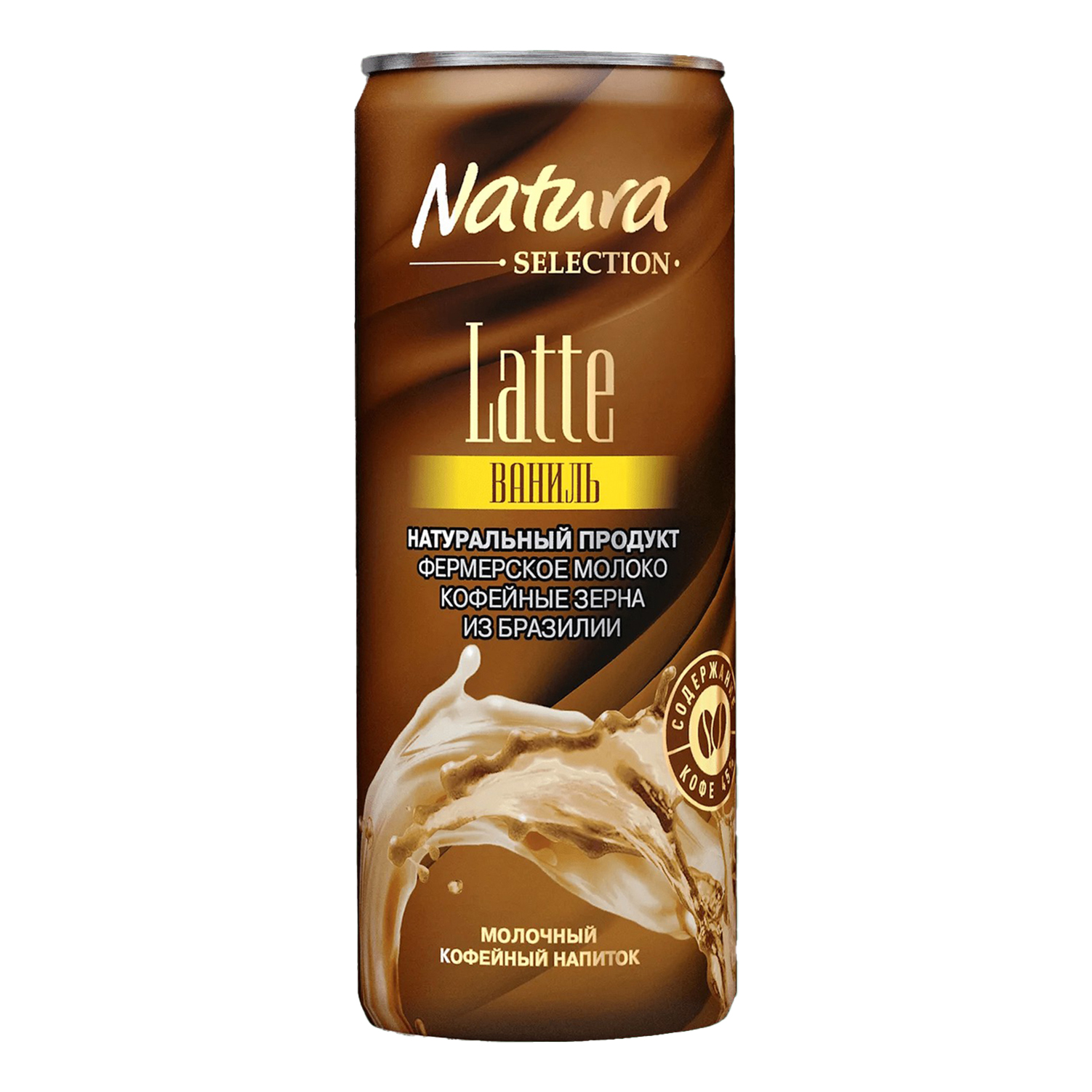 Молочно-кофейный напиток Natura Латте Ваниль 2,4% 220 мл