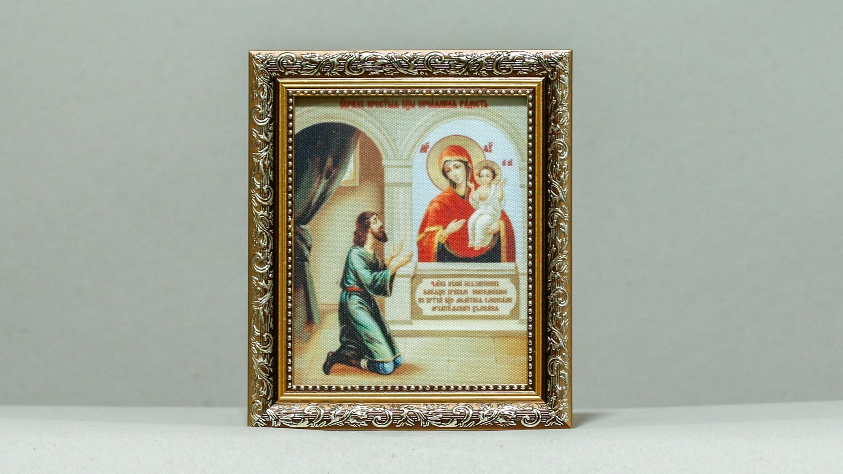 Икона Богородица Нечаянная радость