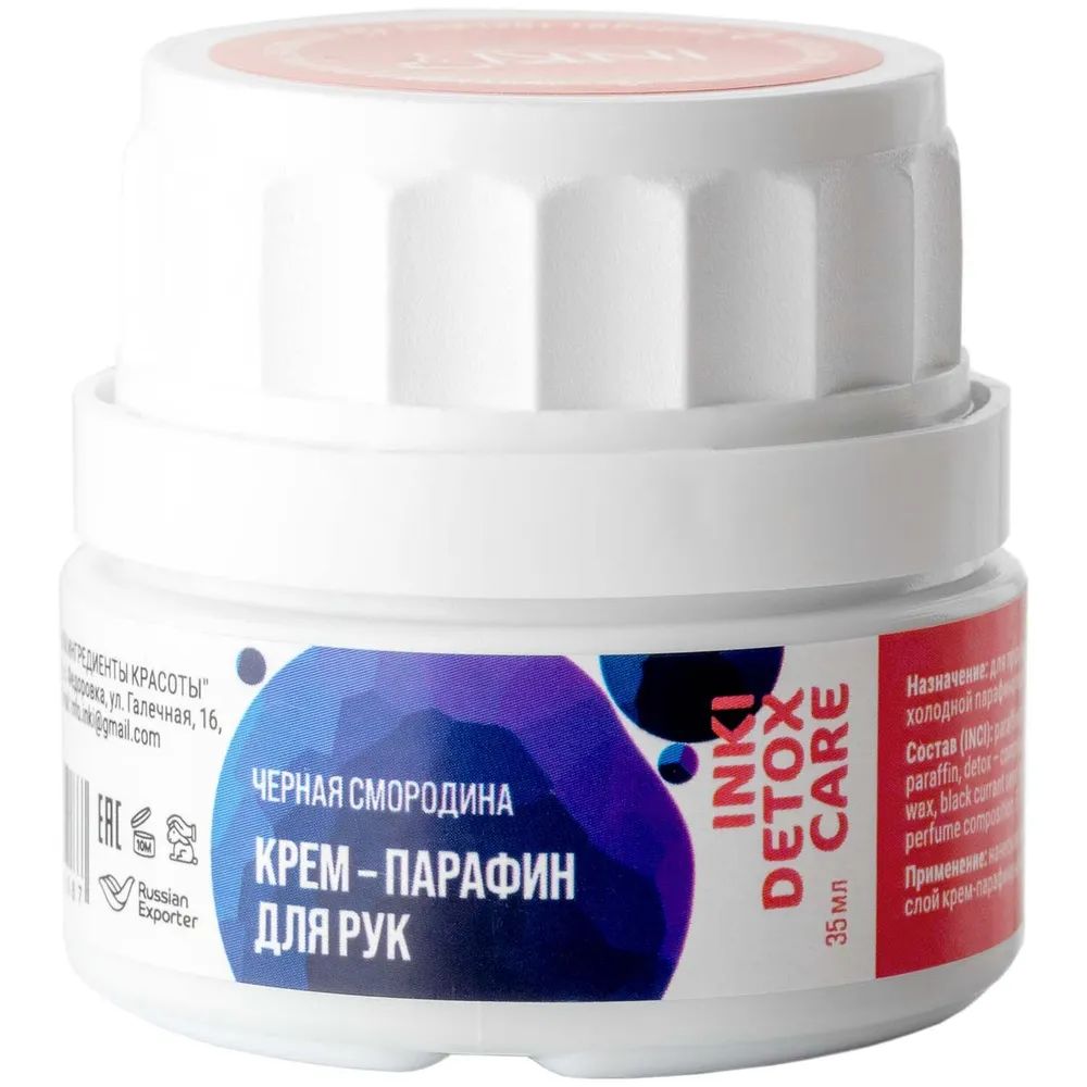 Крем-парафин для рук INKI Черная смородина Detox Care, 35 мл