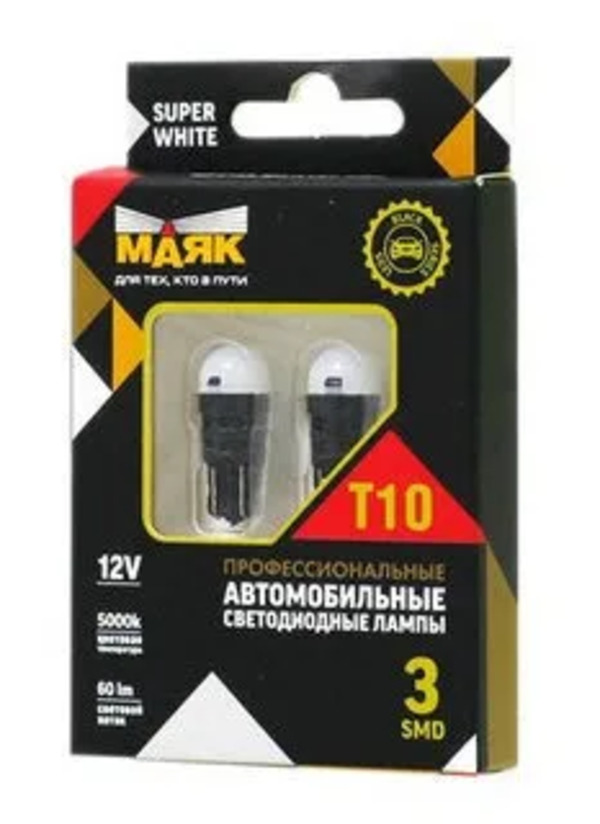 

Светодиод 12V T10 3SMD (2835) W2.1x9.5d SUPER WHITE (2бл) 12T10/BLK02/2BL Маяк