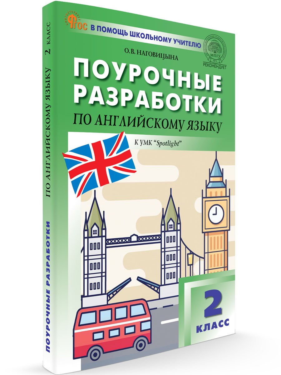 Английский 4 Класс Быкова Купить