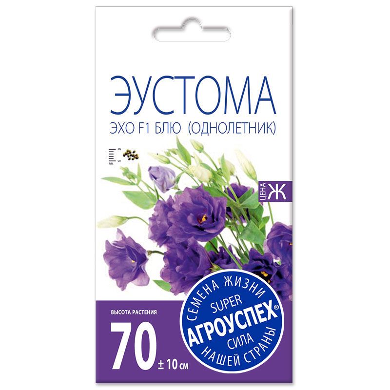 

Семена эустома Эхо Эхо блю F1 1 уп.