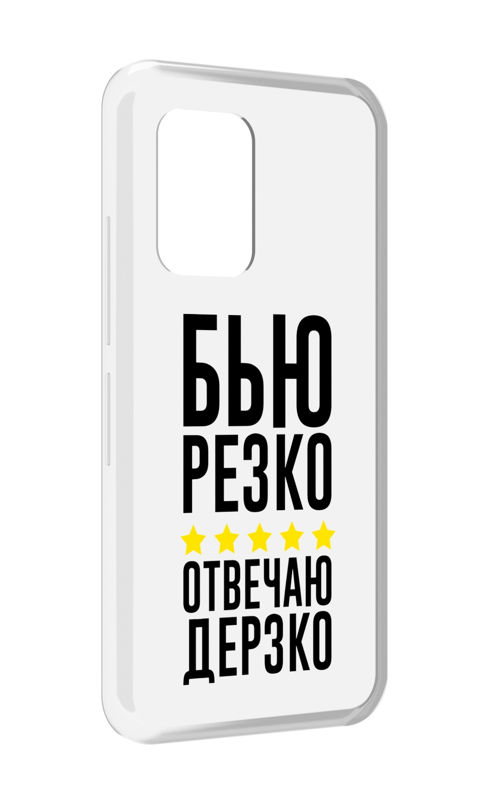 

Чехол MyPads Отвечаю-дерзко для UMIDIGI Bison GT, Прозрачный, Tocco