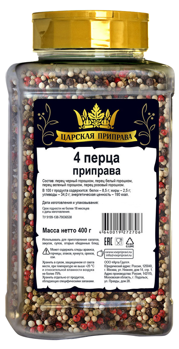 

Приправа Царская приправа 4 перца 400 г