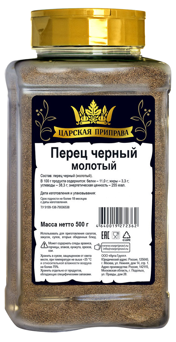 

Приправа Царская приправа перец черный молотый 500 г