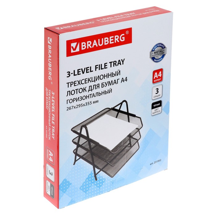 

Лоток для бумаг горизонтальный, 3 отделения BRAUBERG Germanium, металлическая сетка, чёрны, Черный