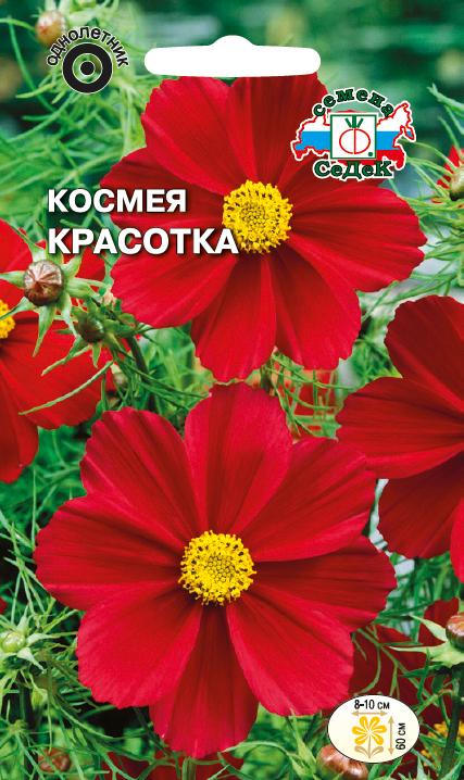 

Семена космея СеДеК Красотка 1621 1 уп.