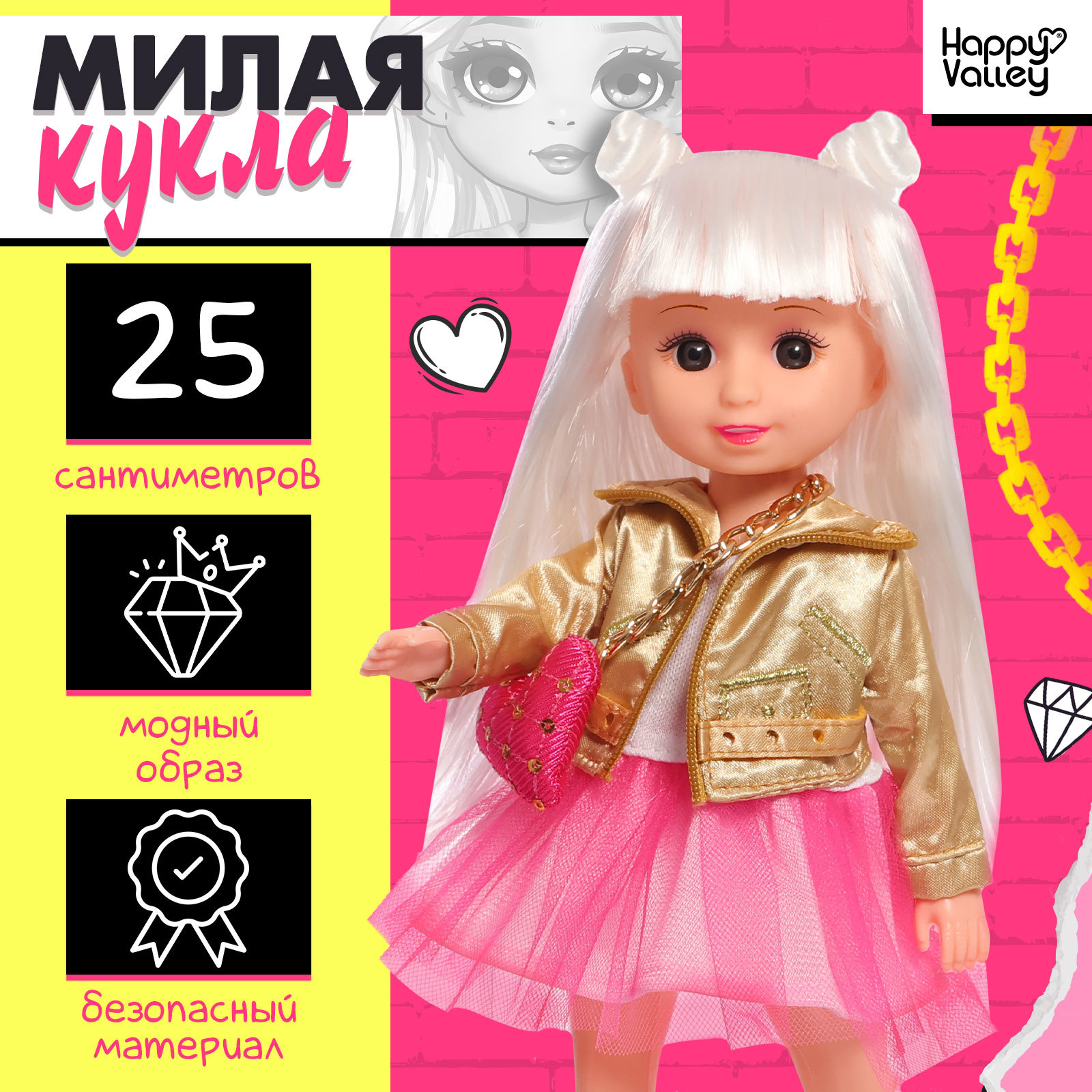 

Кукла классическая Happy Valley Милая: модница, Кукла классическая
