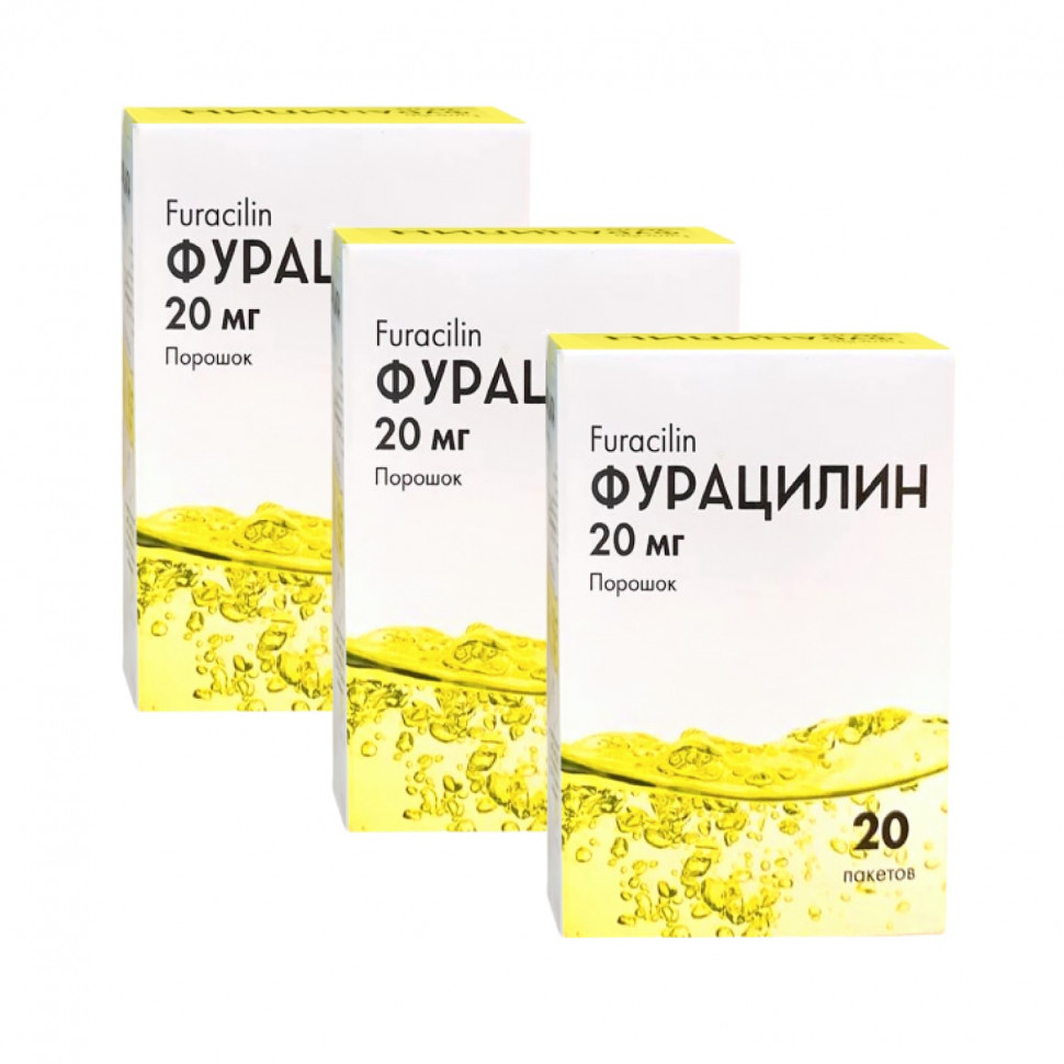 

Фурацилин порошок для раствора для наружного применения пакеты 20 мг 20 шт. x 3