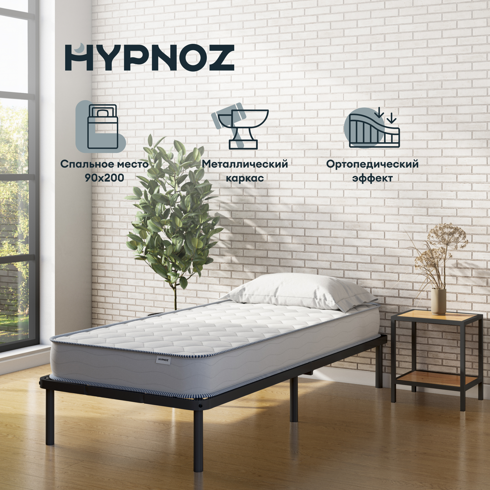 

Кровать HYPNOZ Frame 200x90 черная, Черный, Frame