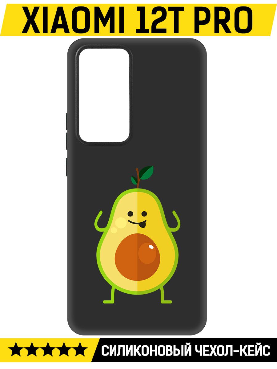 

Чехол-накладка Софт Авокадо Веселый для Xiaomi 12T Pro, Черный