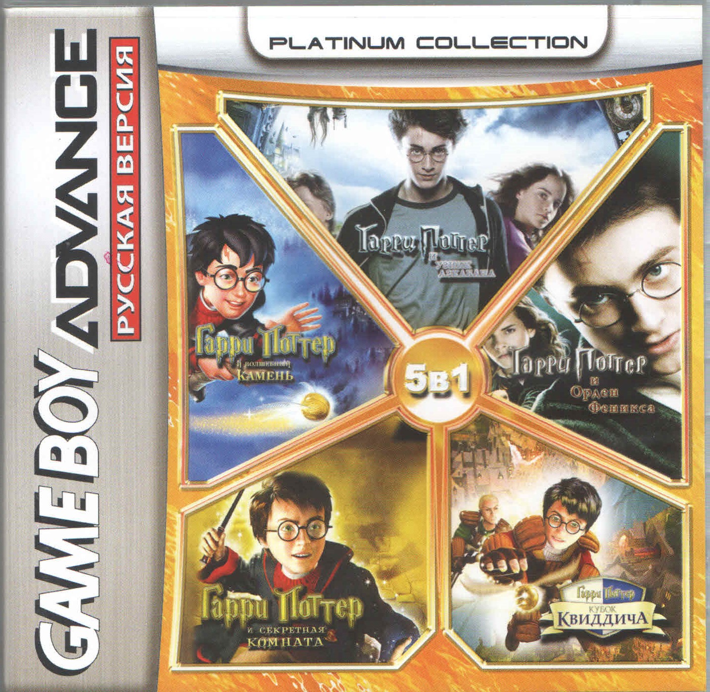 Картридж для приставки Nintendo Harry Potter для Game Boy Advance