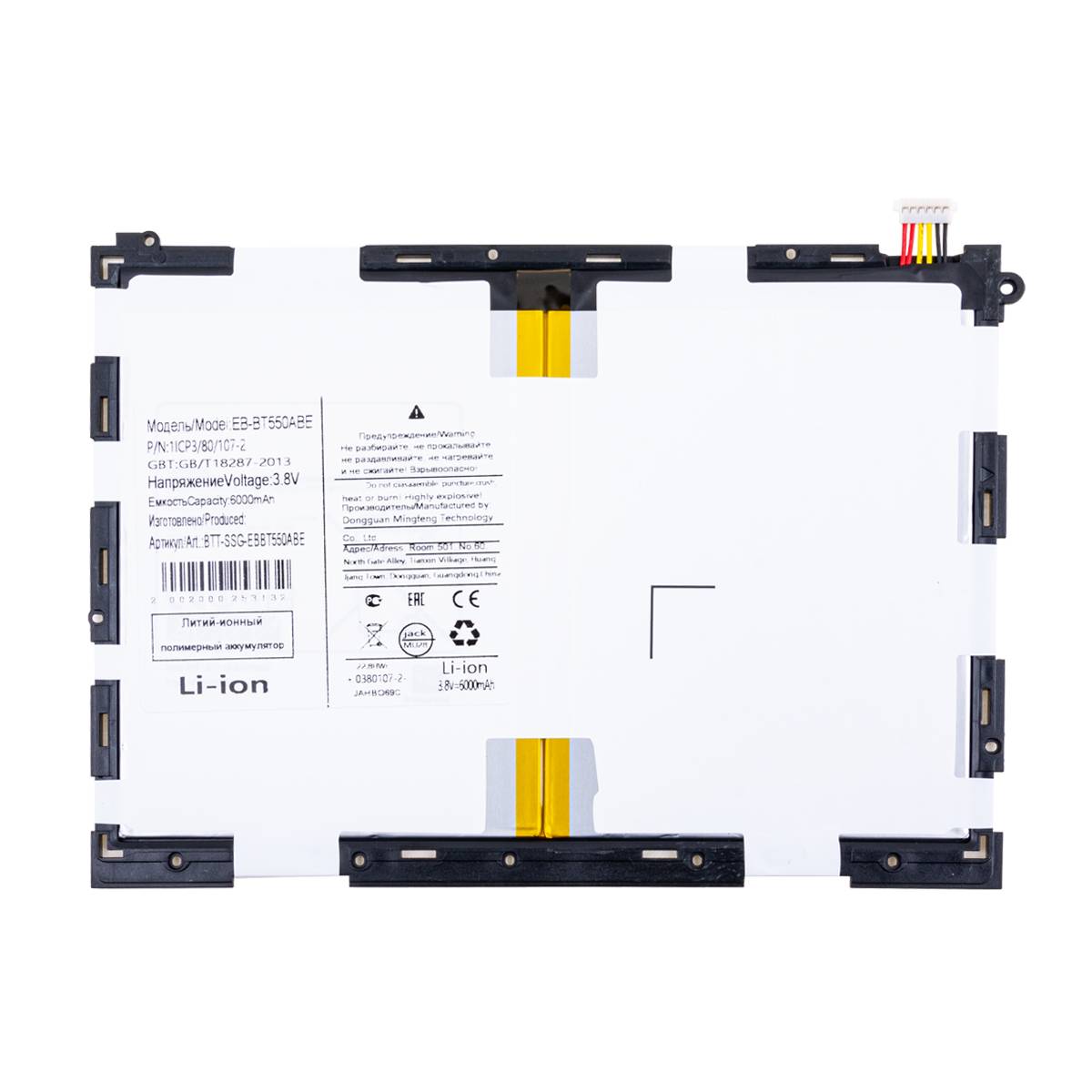 Аккумуляторная батарея Samsung SM-T550, T555 (Galaxy Tab A 9.7) (EB-BT550ABE) 6000 mAh