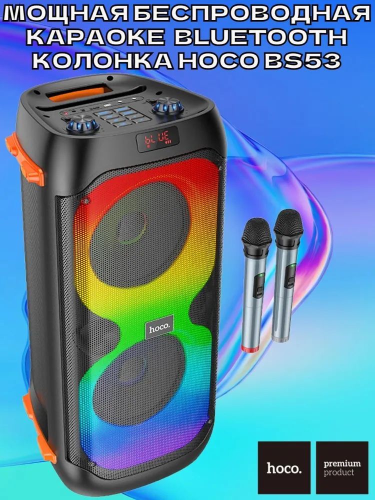 

Портативная колонка Hoco BS53 Black, Черный, BS53