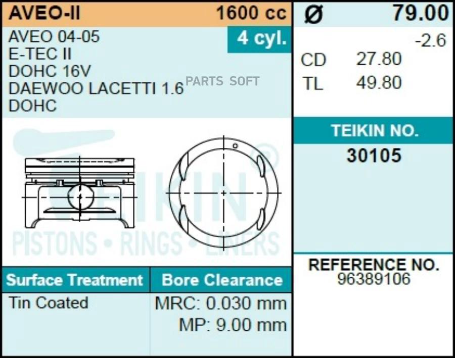 

TEIKIN Поршни (к-т 4 шт) CHEVROLET AVEO/CRUZE/LACETTI/LANOS/DAEWOO NEXIA/NUBIRA 1,6 06-