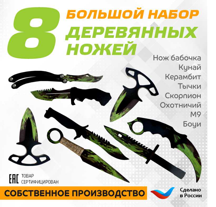 Набор деревянных игрушечных ножей Долли 8 шт, кунай, керамбит, м9 штык нож, нож бабочка штык нож тренировочный с ножнами резиновый 29 5 см