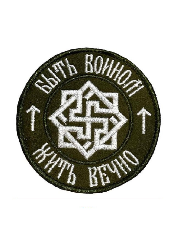 

Нашивка на липучке Быть воином 00116212 зеленый, 8 см, Разноцветный, 45771