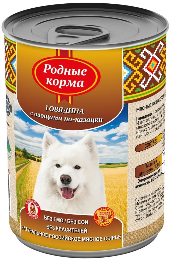 

Влажный корм для собак Родные Корма, говядина с овощами по-казацки, 970 гр., 6 шт.