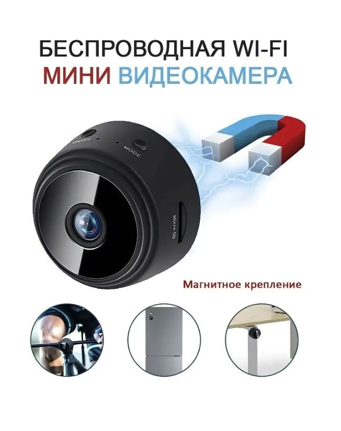 Камера видеонаблюдения MINIA-09 датчик движения, беспроводная WiFi, черный скакалка беспроводная розовый