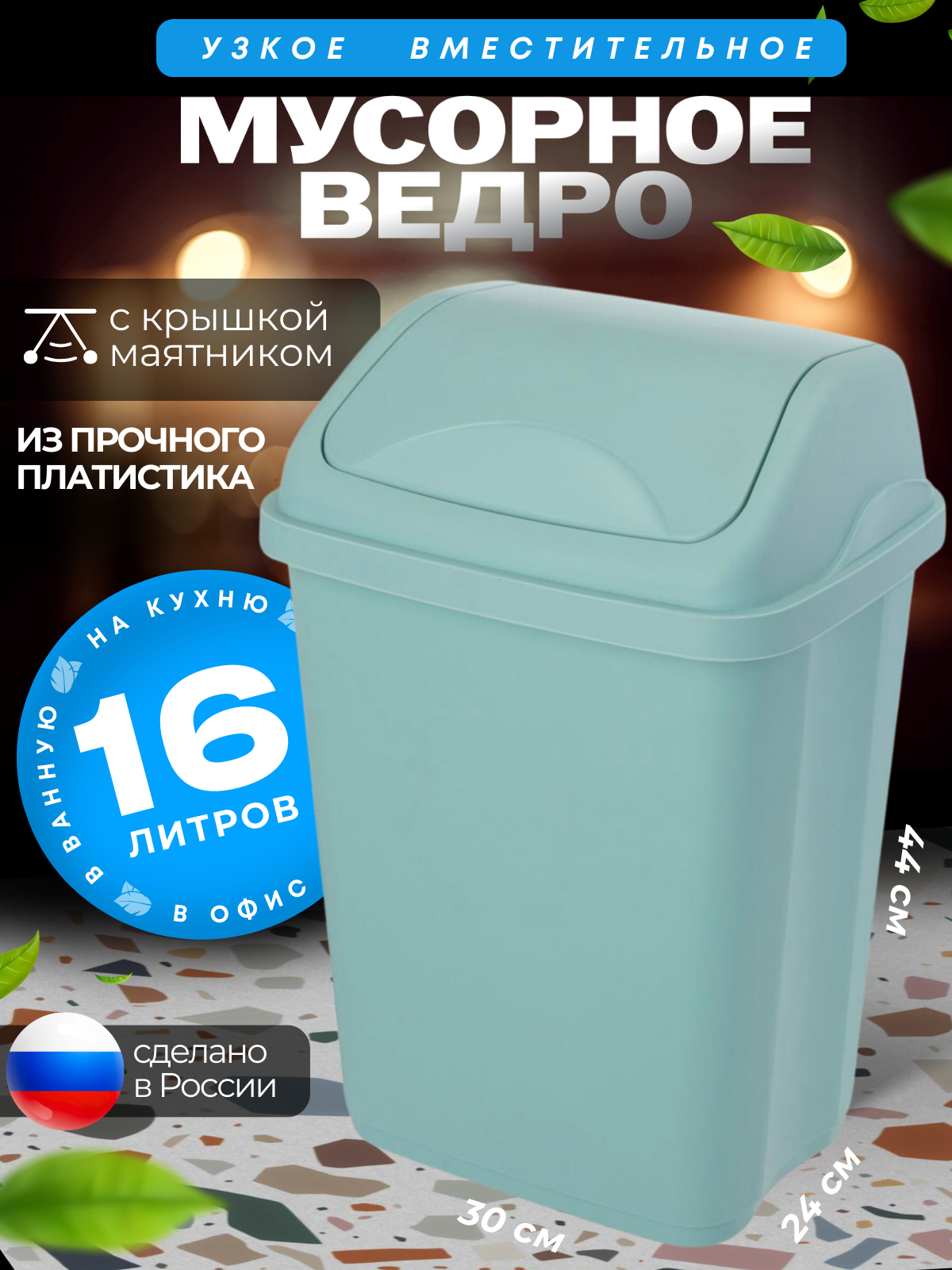 

Контейнер Эльфпласт с плавающей крышкой 16 литров цвет серо голубой, Ultra