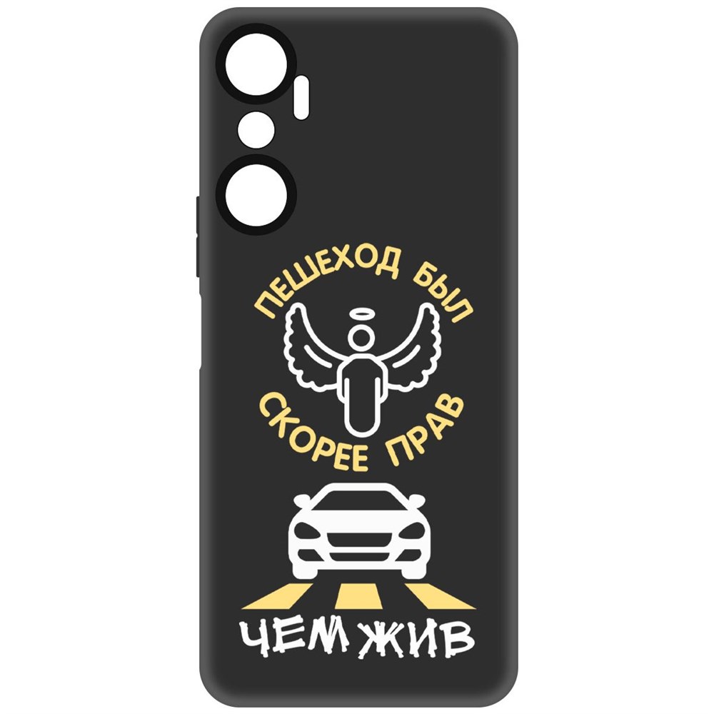 

Чехол-накладка Софт Пешеход был прав для Infinix Hot 20, Черный